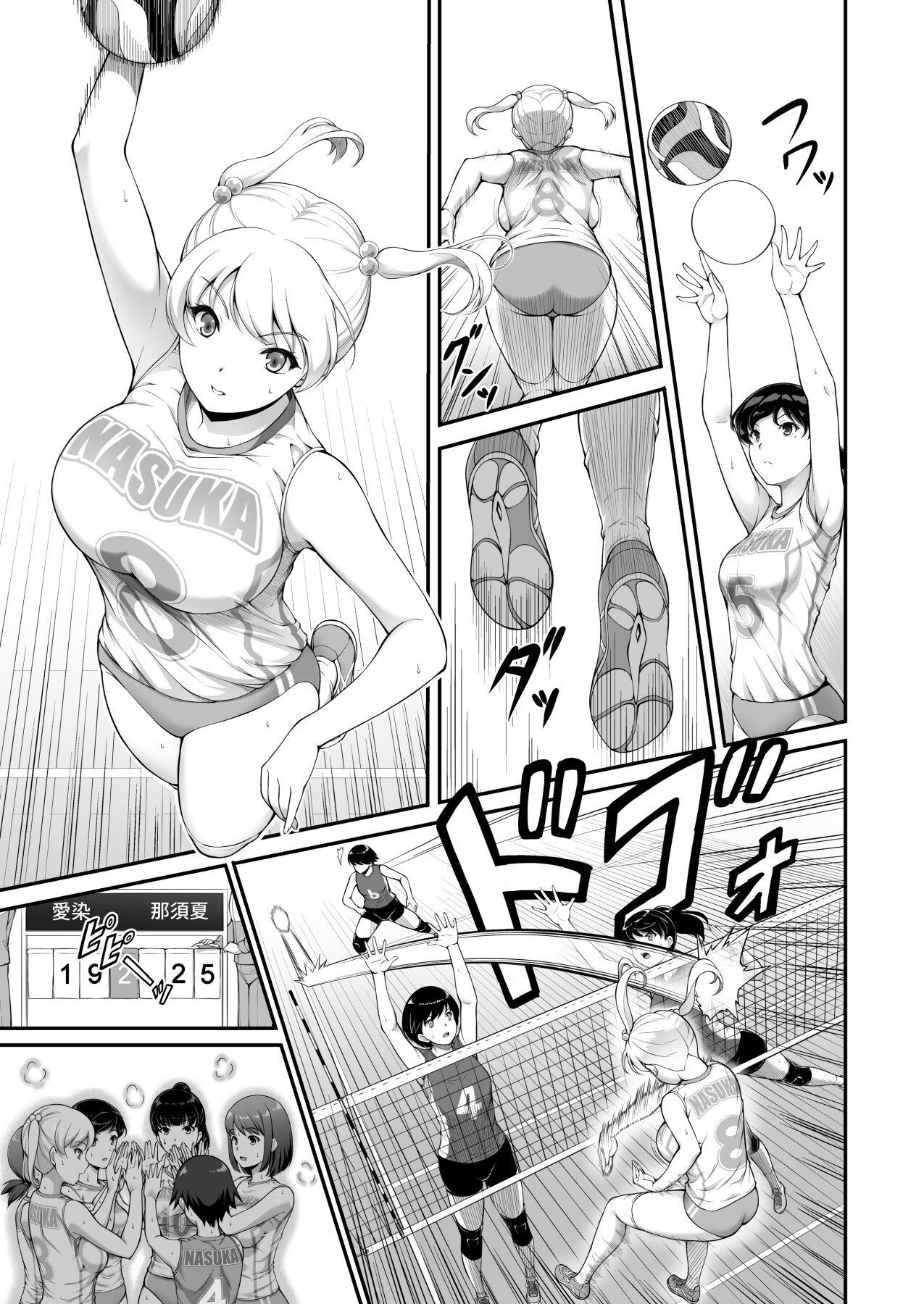 Hentai Manga Comic-Girl's Volleyball Club, Schoolgirl NTR 2-Read-4